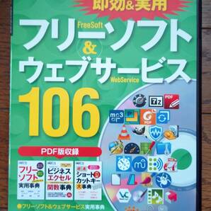 送料込み：中古★日経ＰＣ２１　2022年2月号付録DVD-ROM★即効&実用 フリーソフト＆ウェブサービス106★非喫煙環境で保管