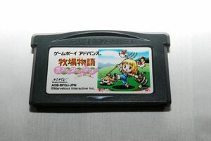 [極美品] ゲームボーイアドバンス 牧場物語ミネラルタウンのなかまたちforガール ソフトのみ