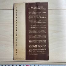 日満航空郵便路線図 昭和11年 1936年 朝鮮 樺太 関東局 大連奉天 満洲国航空 中華民国 歴史資料_画像6