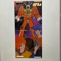 ジアニメ付録 機動戦士ガンダム 伝説巨神イデオン ポスター 昭和56年 当時物昭和レトロ_画像6