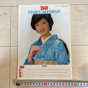 近代映画 昭和55年付録ポスターカレンダー 山口百恵 大場久美子 榊原郁恵 哲平 石野真子 郷ひろみ 西城秀樹 水着ビキニ 昭和アイドル