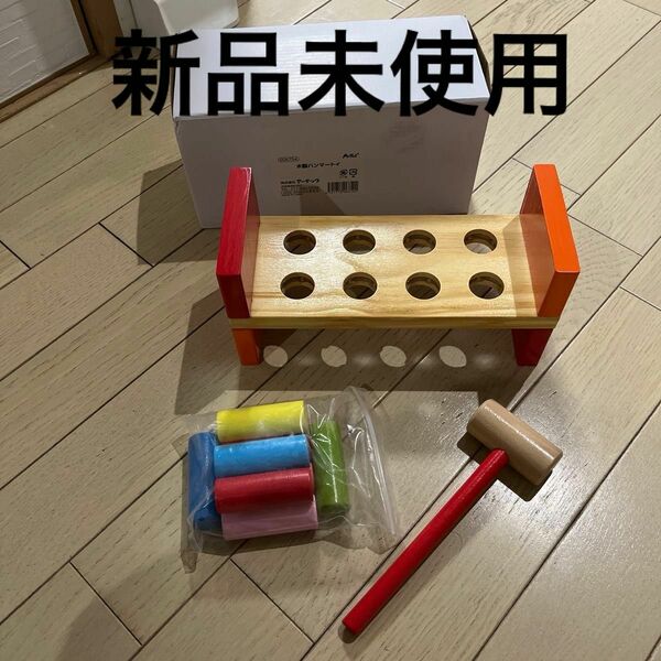 新品未使用　木製おもちゃ ベビー玩具 木のおもちゃ　ハンマートイ　赤ちゃん　子供 木製