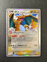 ポケモンカード　リザードン　デルタ種　希少　ポケカ　POKEMON Charizard_画像1