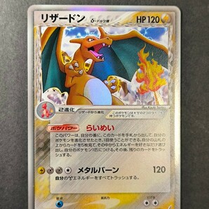 ポケモンカード リザードン デルタ種 希少 ポケカ POKEMON Charizardの画像1