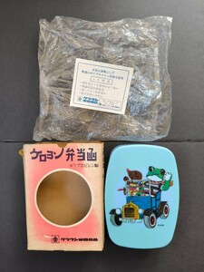 クラウン家庭用品 ケロヨン 弁当箱 ポリプロピレン製 レトロ 未使用