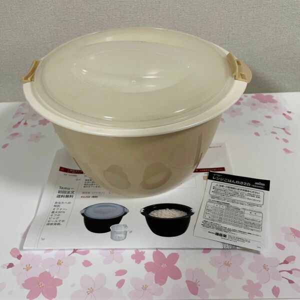 アケボノ レンジごはん炊き2合(中古品)