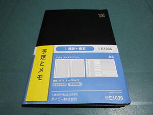 ☆最新版 新品未使用☆ダイゴー 手帳 2024年 ダイアリー アポイント ウィークリー 週間 A5 ブラック E1036 2023年 12月始まり 大人気商品