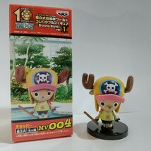 中古品 ワンピース ワールドコレクタブル フィギュア ストロングワールド ver.1 チョッパー MV004 ワーコレ OnePiece Strong World WCF_画像1