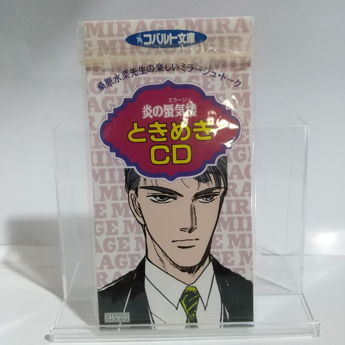 2024年最新】Yahoo!オークション -炎の蜃気楼 cd(音楽)の中古品・新品