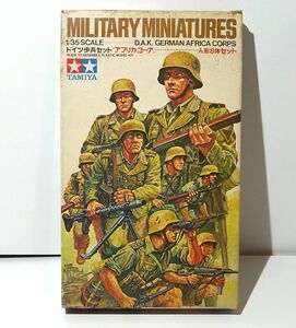 タミヤ 1/35 ドイツ歩兵セット アフリカ・コーア No.037 WWⅡ 兵士 アフリカ軍団 プラモデル フィギュア ミリタリー 模型 当時品 小鹿田宮