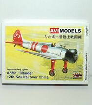 AVIモデル 1/72 九六式 一号艦上戦闘機 第12航空隊 中国 AVI72001 日本海軍 三菱 A5M1 戦闘機 プラモデル ミリタリー 飛行機 模型_画像1