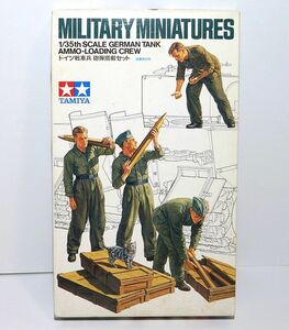 タミヤ 1/35 MM188 ドイツ戦車兵 砲弾搭載セット WWⅡ ドイツ 兵士 野戦整備 工具箱 メンテナンスツール プラモデル フィギュア ミリタリー