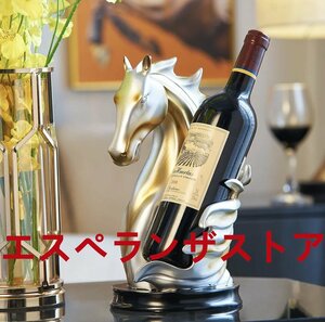 [エスペランザストア]ホワイト 馬型ワインボトルホルダー インテリア オブジェ 小物 置物 ワイン ワインボトルホルダー 馬 装飾 お酒 バ