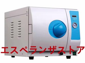 [エスペランザストア]高圧蒸気滅菌器 18L オートクレーブ 簡単操作で自動滅菌