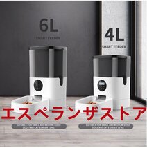 [エスペランザストア] ペット用スマート自動フィーダー（犬猫用）Wi-Fiバージョン ６L（１５Kg）、４L（１０Kg）_画像3