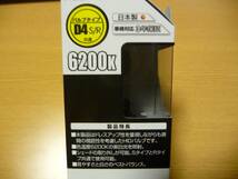 IPF製 純正交換バルブライト HID 35W 62D4 6200K D4R・D4S共用 交換用 タント375 アルファードANH GGH20 車検対応 日本製 ベロフ PIAA型_画像4