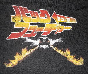 ★バック トゥ ザ フューチャー Tシャツ Back To The Future - L カナ 正規品 ムービー SF