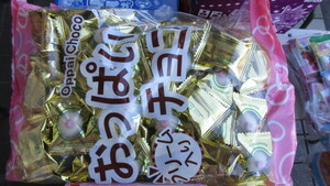 new goods cheap sweets dagashi .... chocolate 94-96 piece entering confection joke Valentine chocolate 