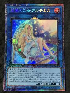 遊戯王★聖魔の乙女アルテミス(RC04-JP050)★コレクターズレア★レアリティコレクション★25th★クォーター★