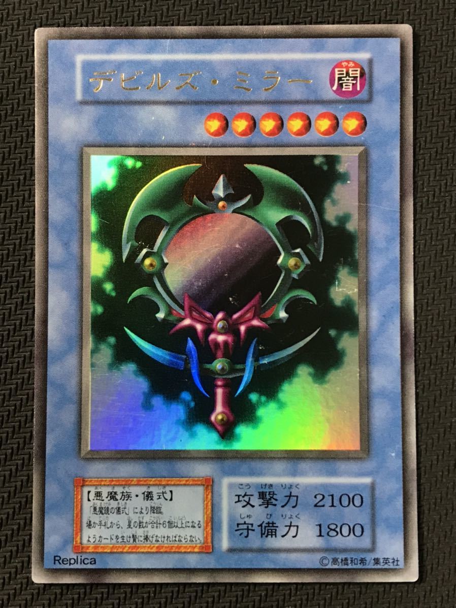 2025年最新】Yahoo!オークション -デビルズミラーの中古品・新品