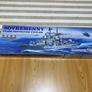 ★トランペッター1/200　ソ連海軍【ソブレメンヌイ】　全長780mm