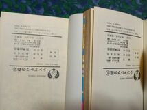 シンデレラの森　細川知栄子　全3巻　1・2初版　プリンセスコミックス　秋田書店　王家の紋章・作者 ★おまけ_画像6