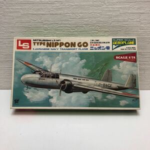 売切！１円スタート！エルエス LS 1/72 三菱 L3M1 日本海軍 96式 輸送機 大毎東日 ニッポン号 初版 絶版 当時物 昭和 プラモデル