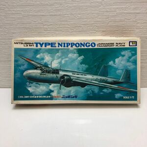 売切！１円スタート！エルエス LS 1/72 三菱 L3M1 日本海軍 96式 輸送機 大毎東日 ニッポン号 ① 絶版 当時物 昭和 プラモデル