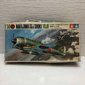 売切！１円スタート！タミヤ 田宮模型 TAMIYA 1/50 日本陸軍二式戦闘機 Ⅱ型乙 Ki44Ⅱb 鍾馗 小鹿タミヤ 絶版 当時物 昭和 プラモデル