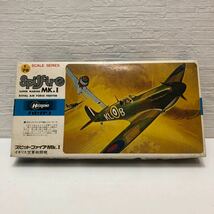 売切！１円スタート！ハセガワ 長谷川製作所 Hasegawa 1/72 イギリス空軍戦闘機 スーパーマリン スピットファイアー ② 絶版 当時物 昭和_画像1