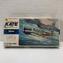 売切！１円スタート！ハセガワ 長谷川製作所 Hasegawa 1/72 日本海軍 97式 艦上攻撃機 KATE B5N2 絶版 当時物 昭和 プラモデル_画像1