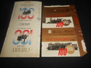 鉄道・乗物関係　たばこ空箱　鉄道開通100年記念　2種　1972年　送料120円