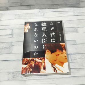 マクザム／MAXAMなぜ君は総理大臣になれないのかDVD 