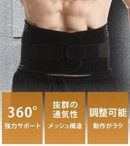 【高品質大人気】腰痛コルセット 腰サポーター 腰痛ベルト 強力固定 メッシュ 二重加圧式 男性用 XL_画像2