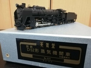 天賞堂 16番 No.525 D52 北海道型『五稜郭時代』解放キャブ TPE機構 美品