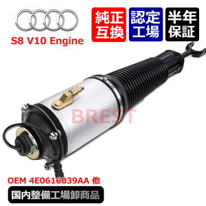  Audi A8D3 S8 V10 for 4E sports suspension for front air suspension air suspension 4E0616039AA 4E0616039AC 4E0616039AJ