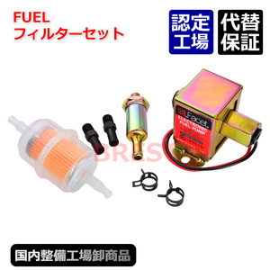 燃料ポンプ　FACET　キャブ車　電磁ポンプ　ウェーバー　ソレックス　ケーターハム　ミニメフィア　カルマンギア　 燃料フィルター　