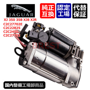  Jaguar air suspension air suspension compressor XJ X350 X358 XJ8 XJ-R C2C27702E C2C22825 2004-2009 2003-2010