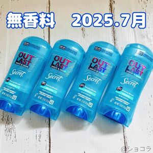 【73gx4個】シークレット アウトラスト デオドラント 制汗剤 クリアジェル