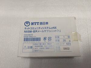 【未使用品】 NXSM-VMSU-(1)　　音声メールサブユニット 16年製