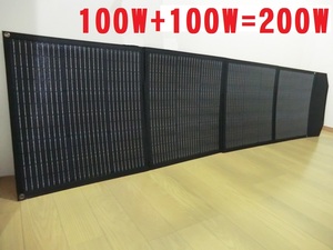 ソーラーパネル200W　100W＋100Wで200W　SEKIYA