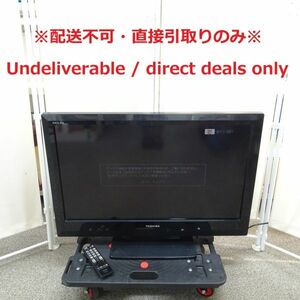 tyys 1027-4 161【配送不可/Undeliverable】TOSHIBA 東芝 /REGZA レグザ 32型 液晶テレビ 32A1L 通電OK