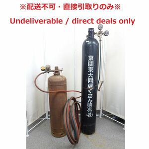 tyys 1062-3 134【配送不可/Undeliverable】酸素ガスボンベ 医療用 2本セット 残量不明 ホース付き 現状品