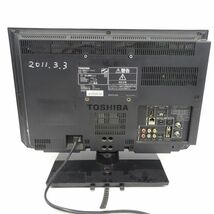 tyys 1062-2 132 TOSHIBA 東芝 19A2 19インチ 液晶テレビ レグザ REGZA 通電OK プラグの曲がり有り_画像2