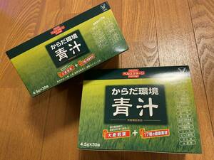 【送料無料】　大正製薬　からだ環境青汁ｘ２箱（60袋入り）