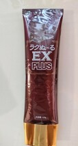 ラクぬーる EX　PLUS　5本セット　未使用品_画像2