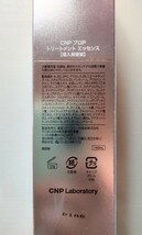 CNPプロP トリートメントエッセンス 導入美容液 150ml 3本セット_画像4