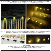 8個セット 防水 ソーラーデッキライト 屋外 暖色 ガーデン 庭園灯 階段ライト 自動点灯 LED 外灯 飾り用 ガーデン 8-DECKBRAT_画像3
