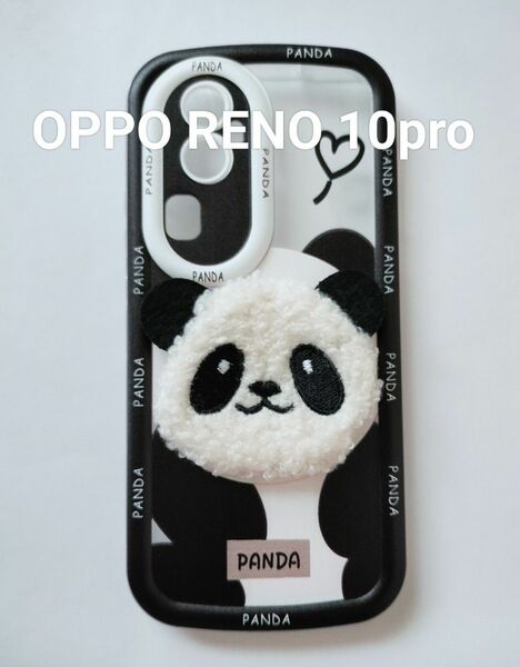 OPPO RENO 10pro スマホケース パンダ もこもこ