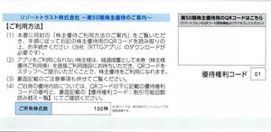 ４回分有・即♪ リゾートトラスト株主優待券 3割引券 １回分 【RTTGアプリから譲渡・紙郵送も可】 エクシブ 2024/7/10迄 送料無料～♪